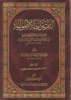 التقريرات_الأصولية_لأبحاث_الميرزا_محمد_حسين_النائيني_ج10_ال.pdf